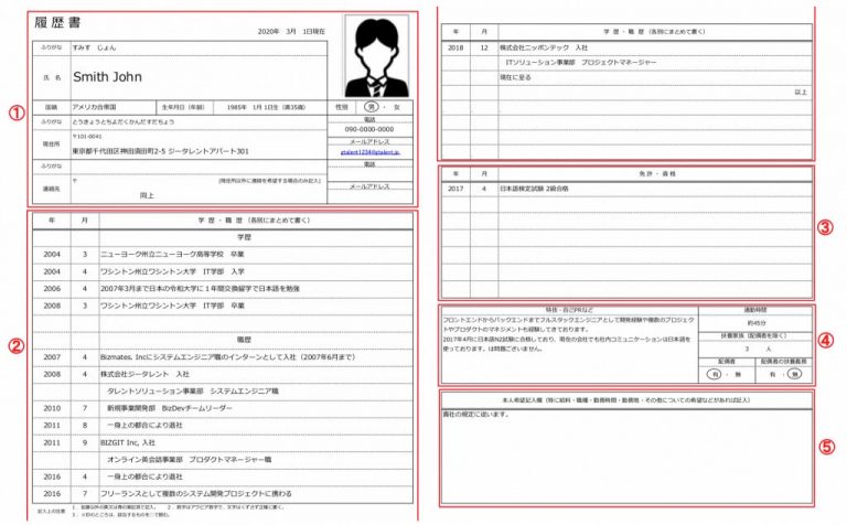 How to Write a Japanese Resume “Rirekisho” for Foreigners (Download ...